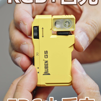 瓦力造型EDC手电 务本G5亮点一次盘清