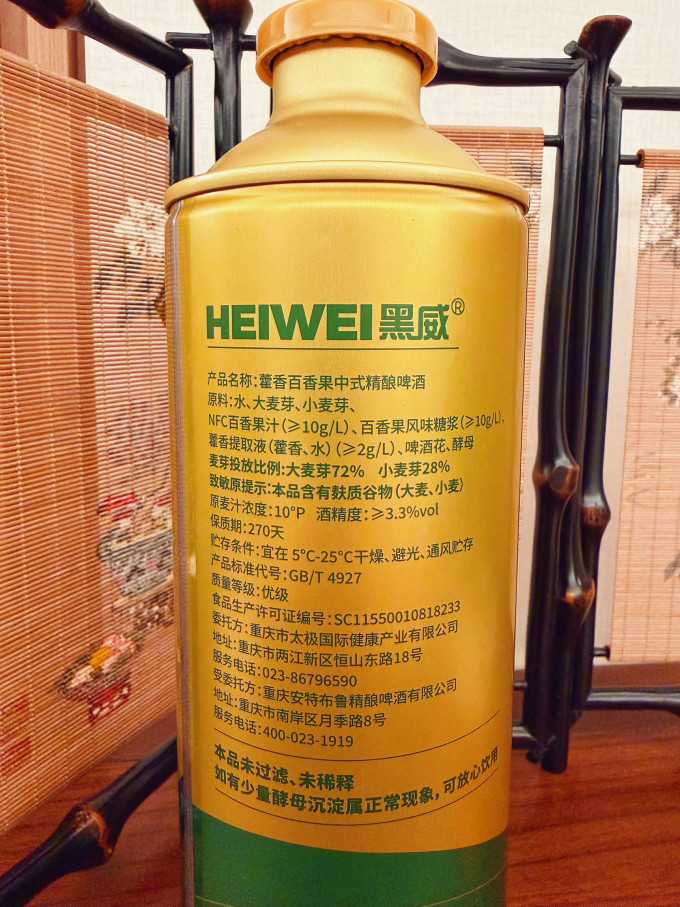 艺术精酿啤酒