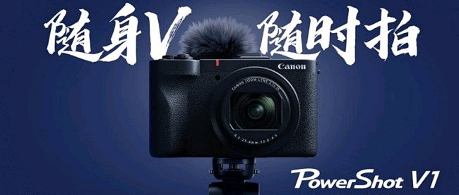 要不要入手随身卡片机？佳能Powershot V1实操建议与选购参考