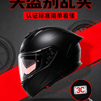 头盔别乱买，认证标准简单看懂