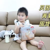 贝因美菁爱幼儿配方奶粉3段|两岁半宝宝爱喝,我被小袋分装圈粉