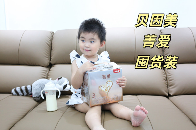 贝因美3段奶粉