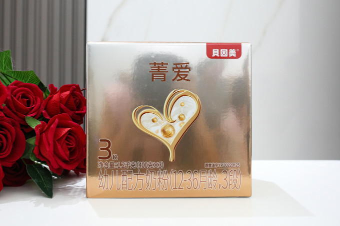 贝因美3段奶粉