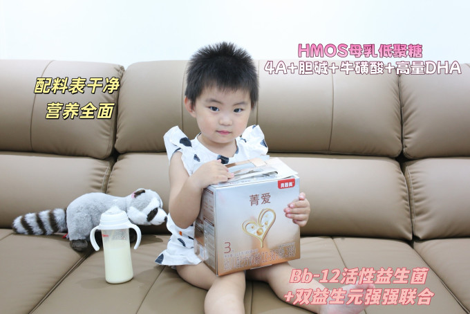 贝因美3段奶粉