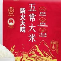 无限回购❗️这口五常粳米香到天天炫饭🍚