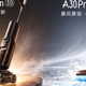 参数之外的硬核差异，石头A30 Pro Steam 3.0 把深度清洁玩明白了