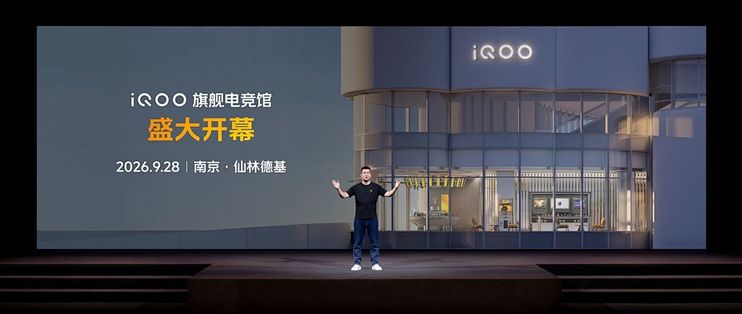 iQOO 16 游戏体验超 Pro MaxiQOO 打造“3+2游戏技术版图”