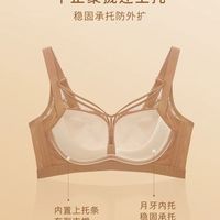 贵夫人桑蚕丝无钢圈文胸｜调整型聚拢收副乳防下垂内衣