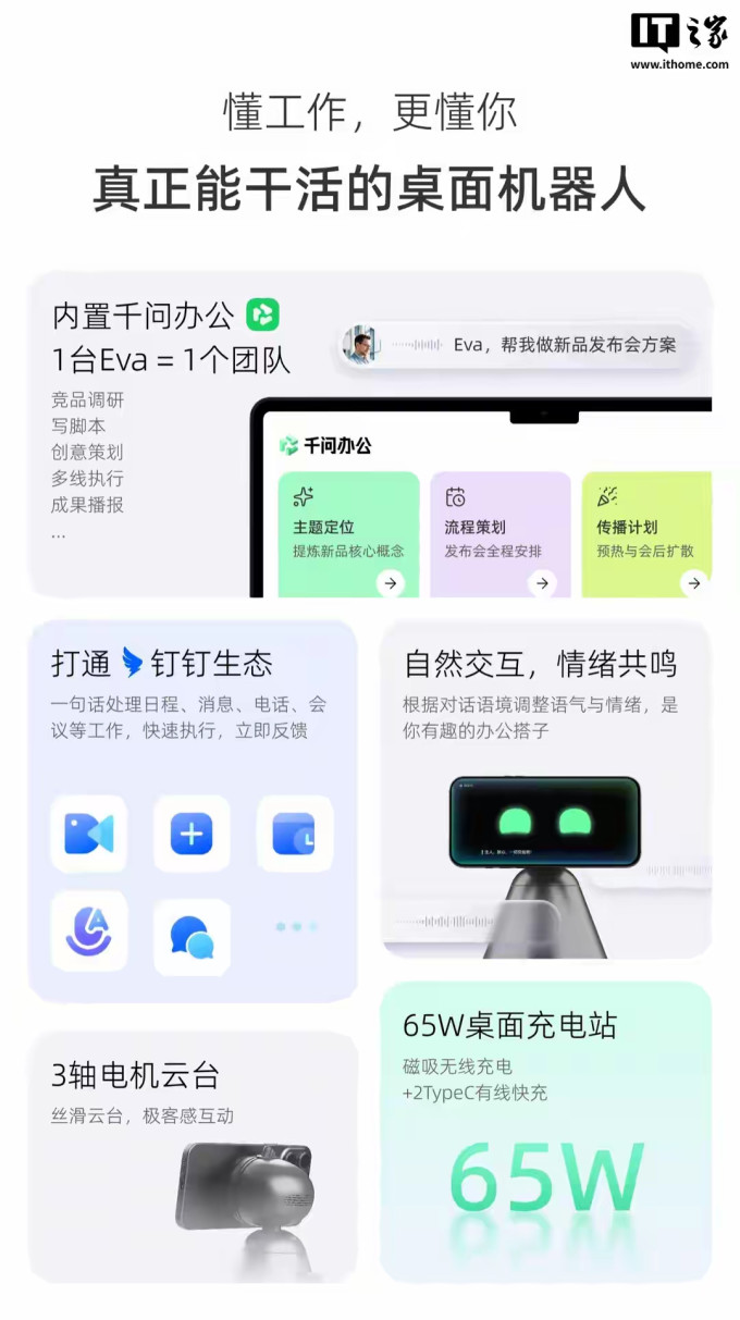 其他智能设备