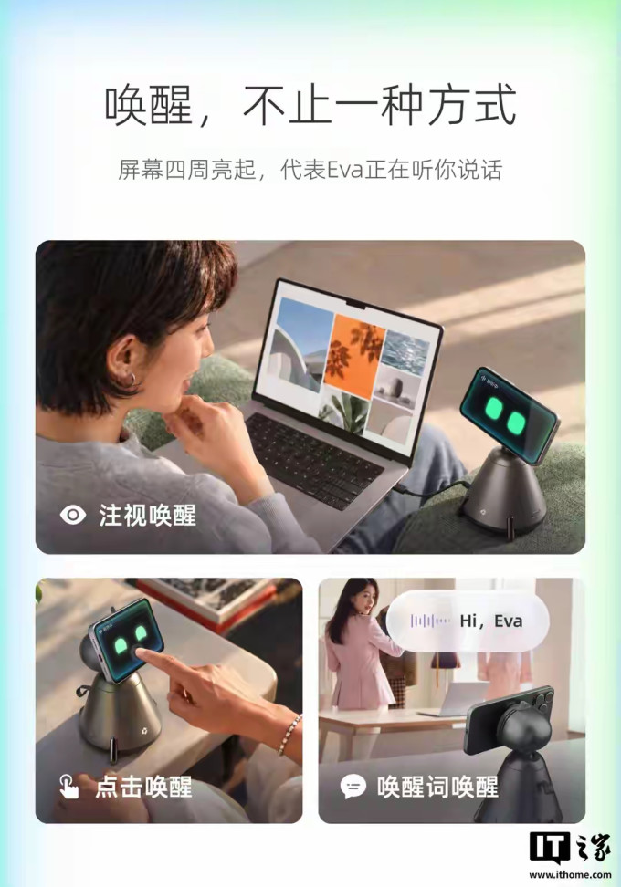 其他智能设备
