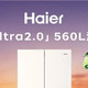 装修嵌入式冰箱怎么选？海尔麦浪Ultra2.0 560L实测分享