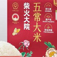 干饭人必入✨绿色五常大米，溯源新米巨香！
