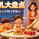 中秋送礼大盘点｜别只送月饼，走心好物才更暖心