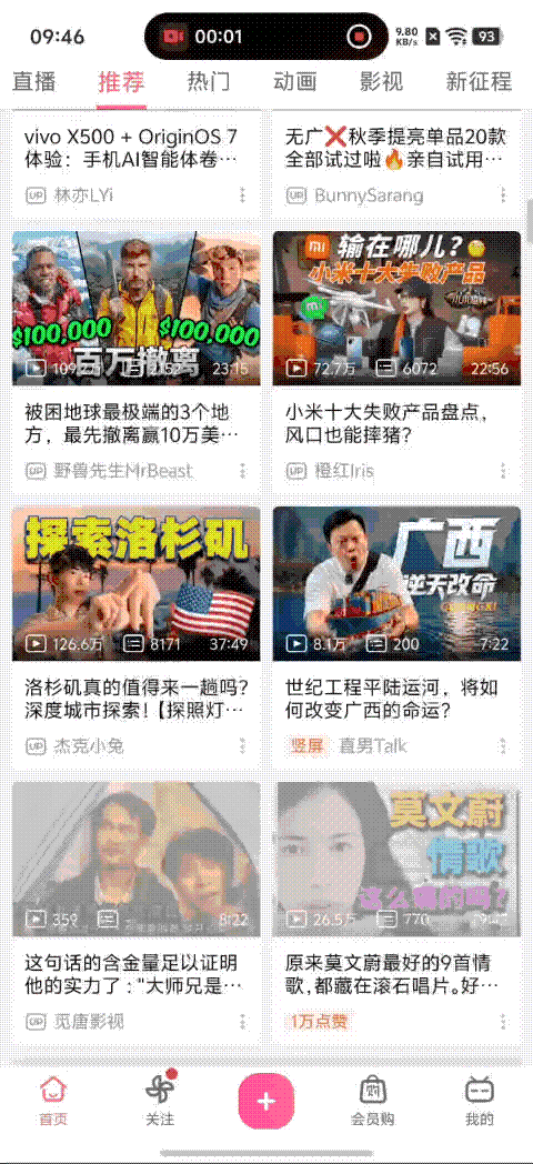 今年最强标准版！vivo X500手机评测：这个中杯有点不讲武德