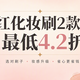 腮红化妆刷别瞎买 2款大牌实测最低4.2折