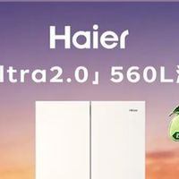 560L法式超薄零嵌｜海尔麦浪Ultra2.0，囤货家庭长期使用体验
