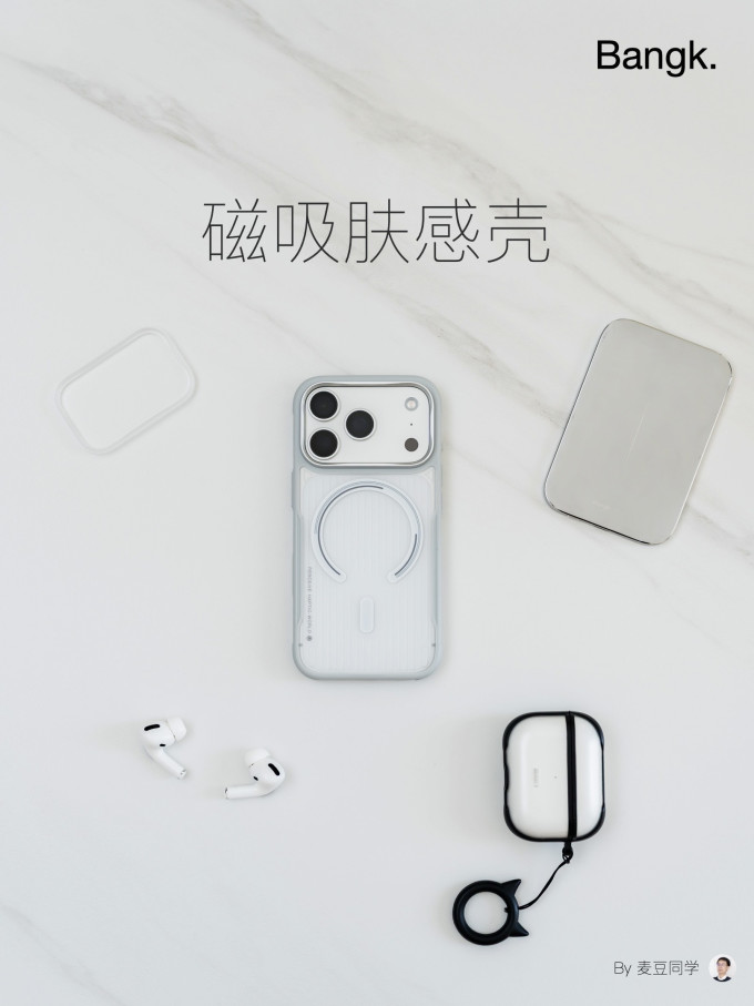 保护壳