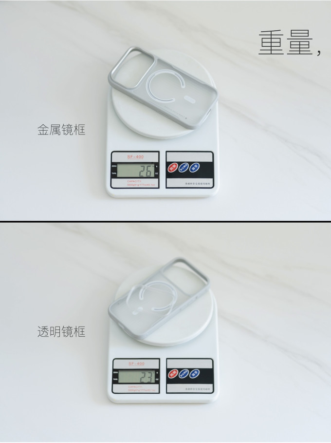 保护壳