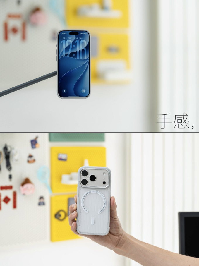 保护壳