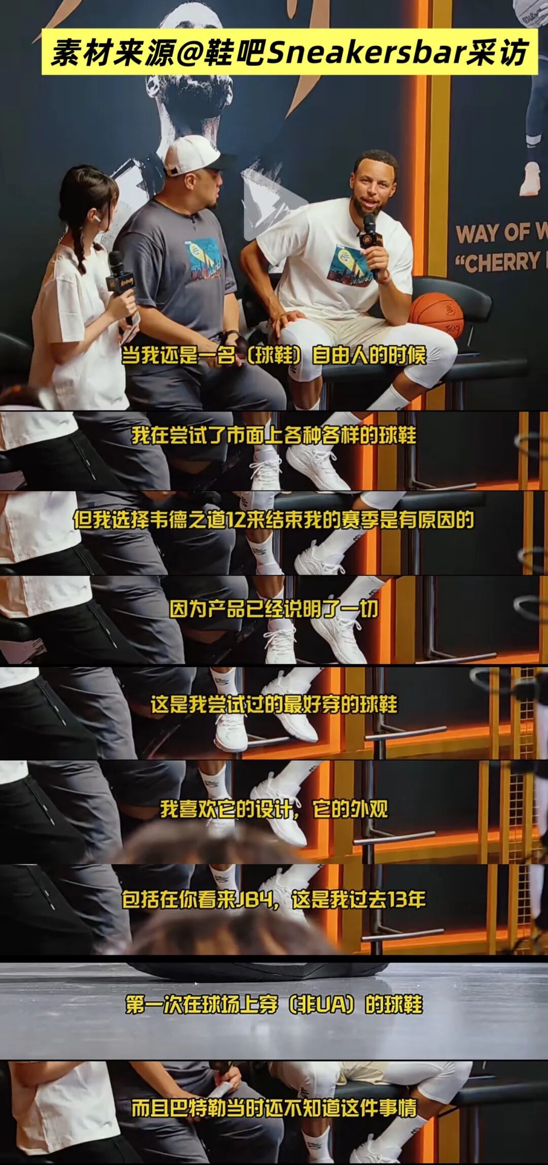 "我试了市面上所有的球鞋"——库里这句话,把李宁说透了