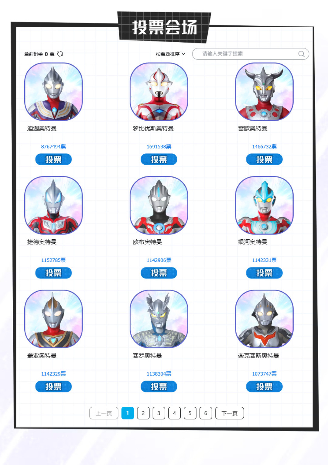 迪迦876万票断层登顶、《提欧》更到11话仍无正版引进、DX星晶从180破发到55、赛罗新短片热评第一「就为了卖玩具把手镯整没了」:奥特曼系列60周年企划过半——追剧、买周边还是等2027剧场版,这三笔账我替你摸完了