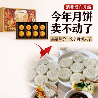 2026月饼卖不动了:不是中秋凉了,是月饼终于被现代人“淘汰”了