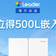 拆解统帅懒人冰立得 500L，双循环 + 极速制冰值不值得入手