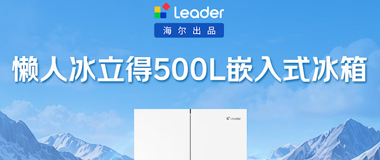 拆解统帅懒人冰立得 500L，双循环 + 极速制冰值不值得入手
