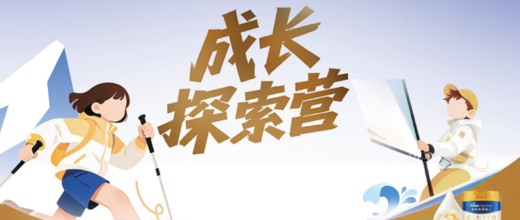 广州南沙遛娃！美素成长探索营+孩子王新店开业