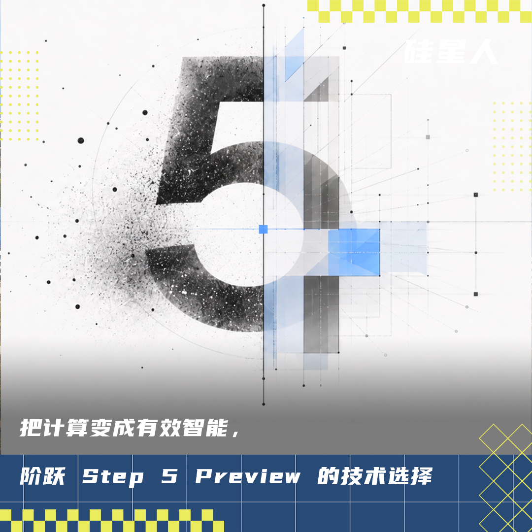 阶跃发布 Step 5 Preview，大模型开始寻找新的平衡点