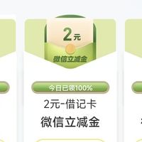 光大银行每周最高106元立减金