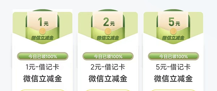 光大银行每周最高106元立减金