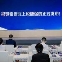 泰康北上悦康保：当“北上”成为常态，医疗保障如何跨越边界？