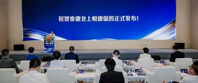 泰康北上悦康保：当“北上”成为常态，医疗保障如何跨越边界？