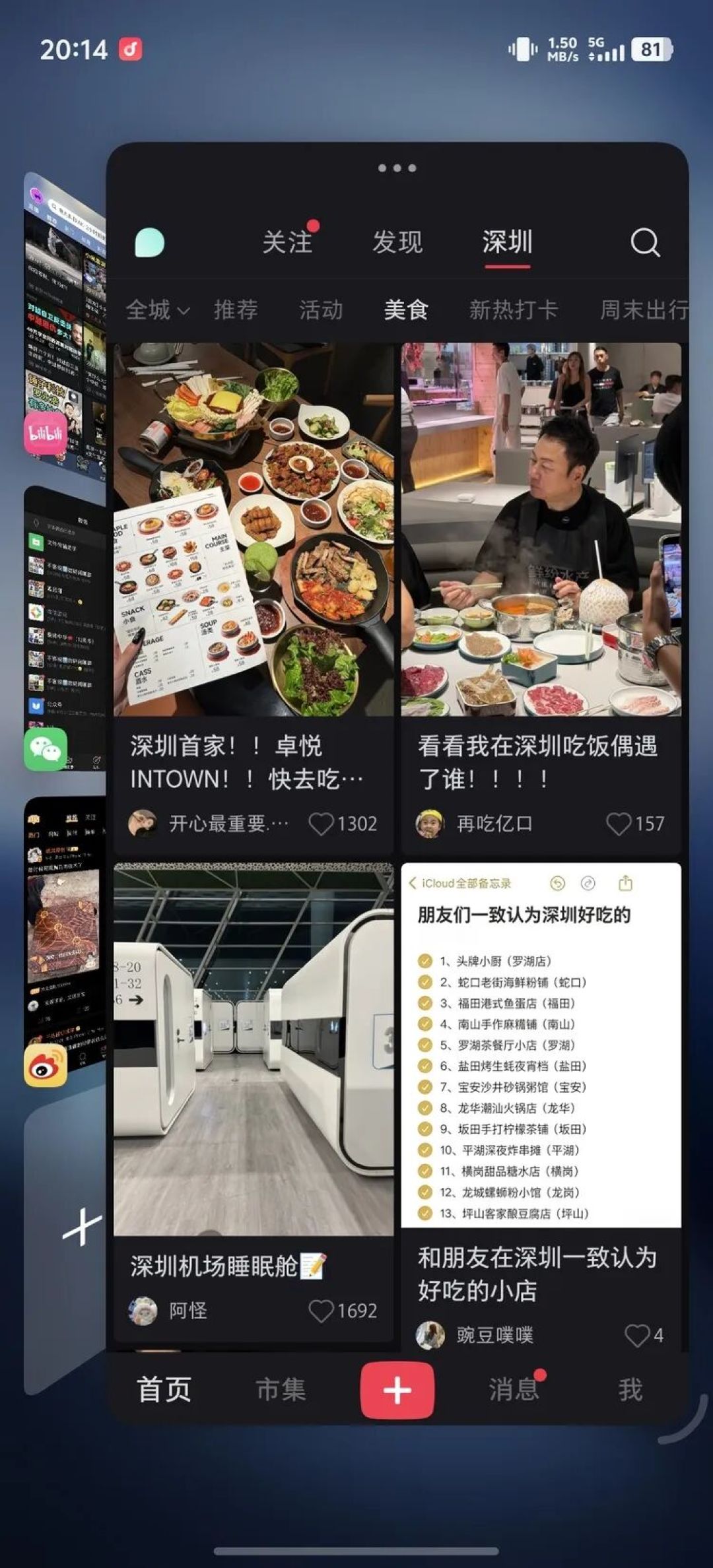 OriginOS 7 深度体验:当系统开始真正懂你