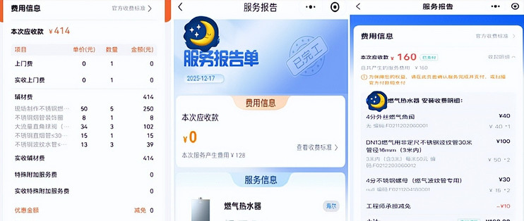 电器安装刺客，空调还得靠边站，燃气热水器才是带头大哥？