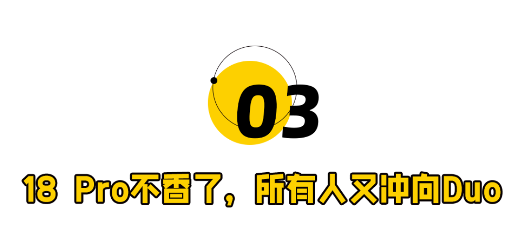 第一批iPhone 18 Pro受害者出现了