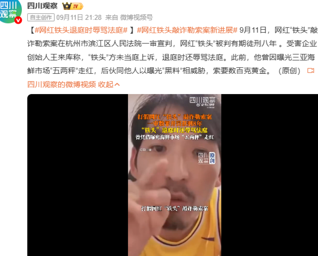 “摸臀姐”被正式起诉,一切都结束了