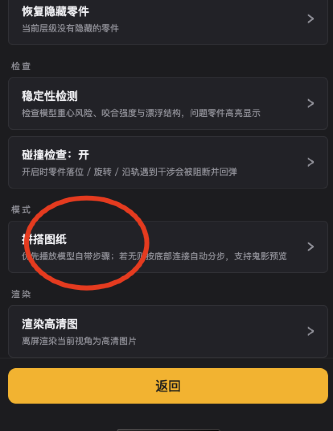 积木箱在线积木拼搭可以显示印刷件了,也能制作图纸了~