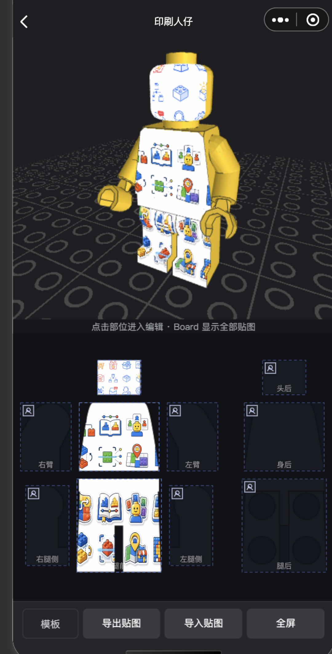 积木箱在线积木拼搭可以显示印刷件了，也能制作图纸了~