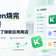 30亿Token烧完，6个月打磨，KOLFlow终于进了绿联应用商店