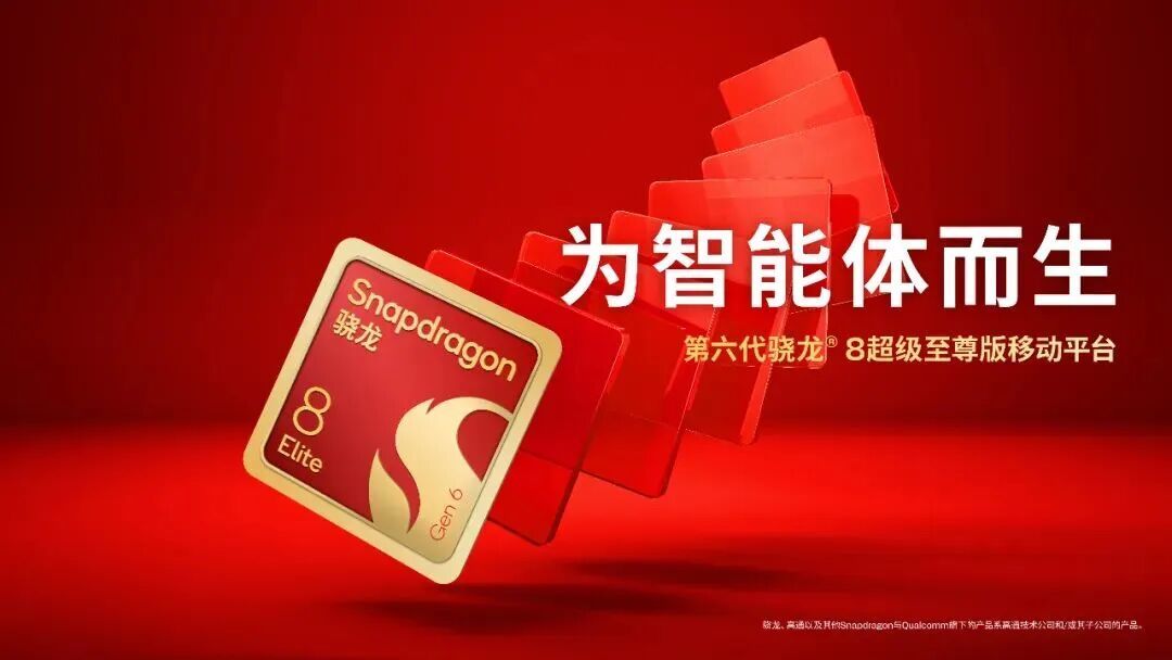 2纳米,高通骁龙旗舰双芯齐发