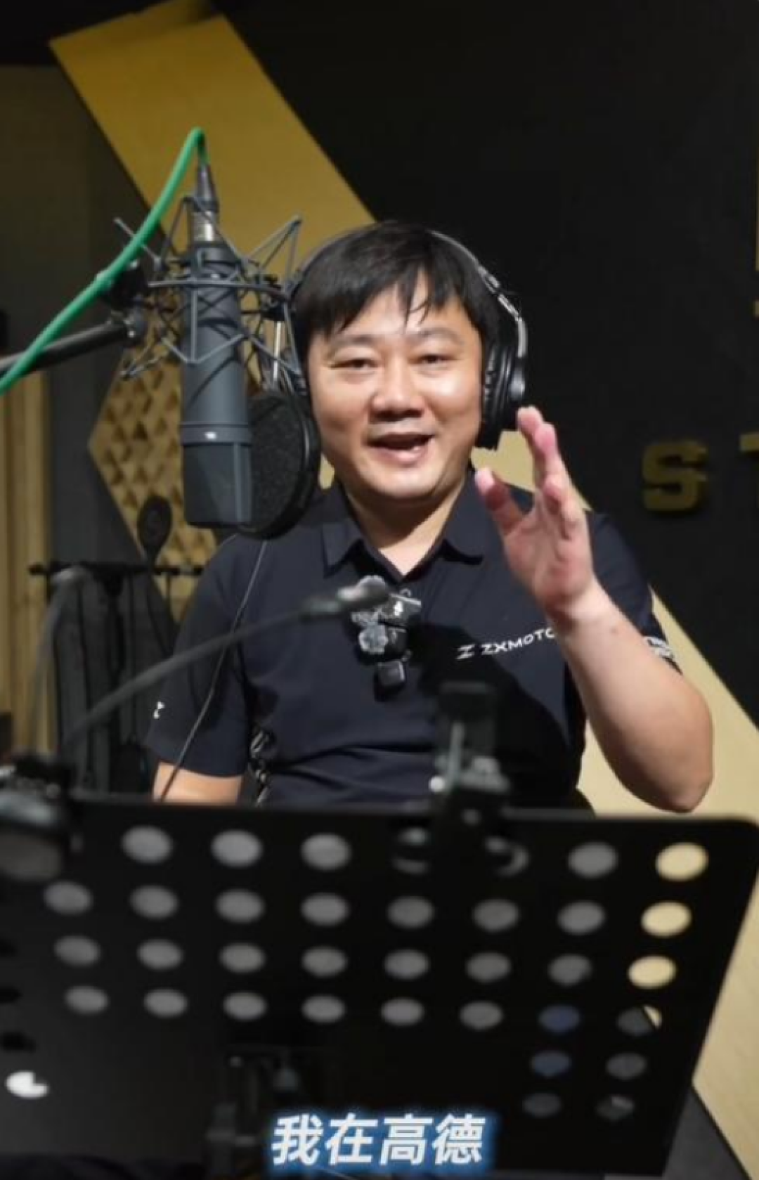 兄弟你超速了!高德地图上线张雪语音包 网友:入场特效帅炸了