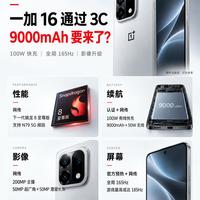 一加16新机前瞻|9000mAh大电池真的要来了🔥