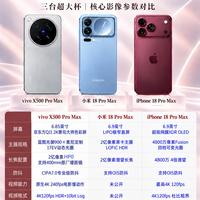 三台影像超大杯｜拍照党换机该怎么选📸