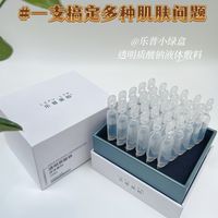换季保命修复舒缓液,乐普小绿盒一次一支超级方便!
