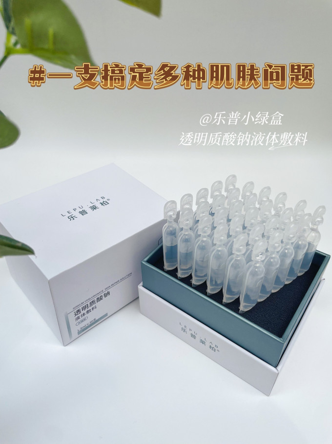 乐普医疗面部皮肤管理