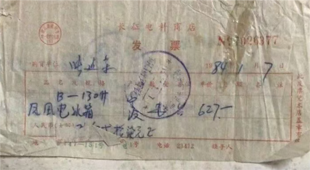 一台凤凰牌冰箱用了41年!当事人:627元买的、买回来就没修过