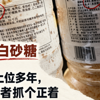 “把配料表的白砂糖还给我们”冲上热搜,果葡糖浆上位多年,这次抓个正着