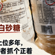 “把配料表的白砂糖还给我们”冲上热搜，果葡糖浆上位多年，这次抓个正着